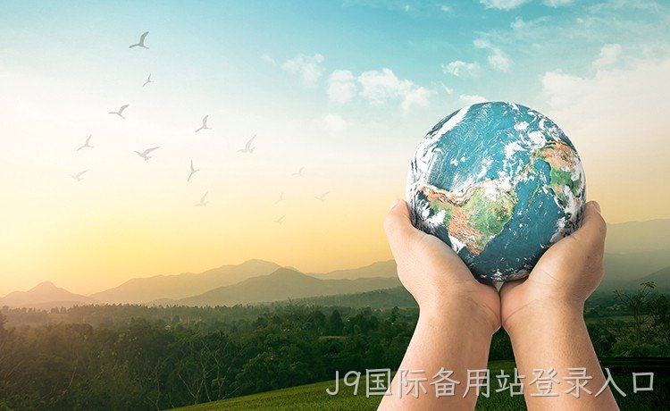 环境理念