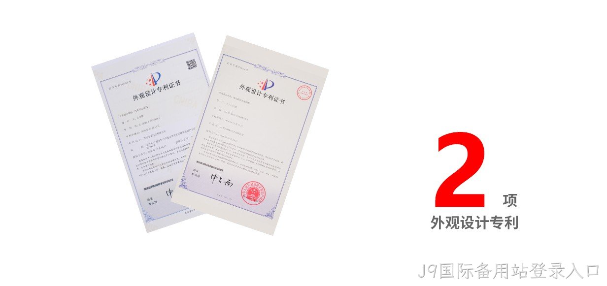 外观设计专利