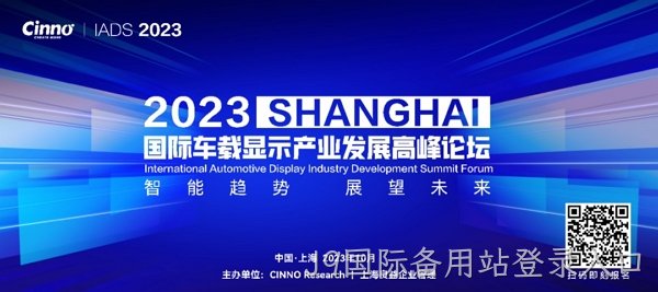 J9国际备用站登录入口--蓄势待发！Mini LED车载显示市场需求将迎来大规模增长